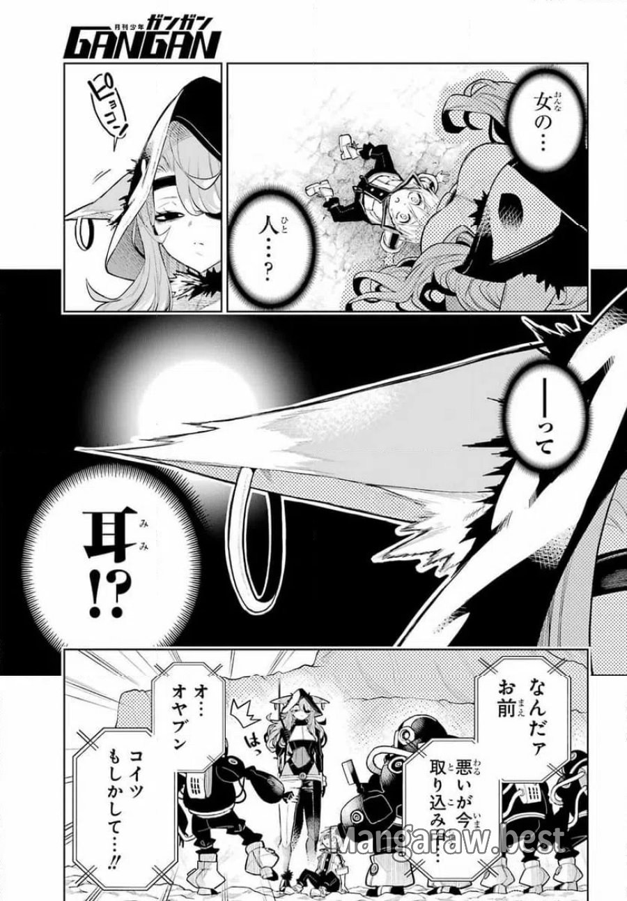終末ねこ商人 第1話 - Page 9