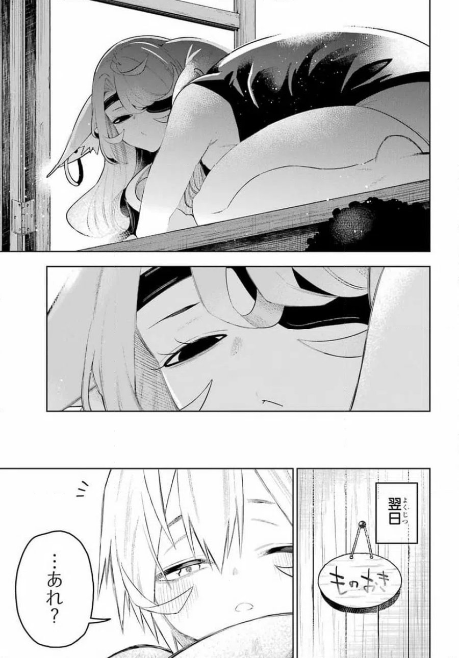 終末ねこ商人 第2話 - Page 15