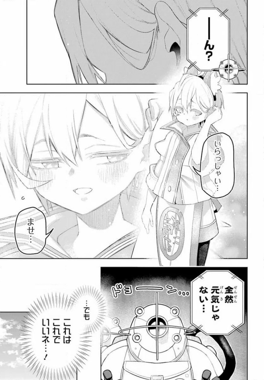 終末ねこ商人 第2話 - Page 21