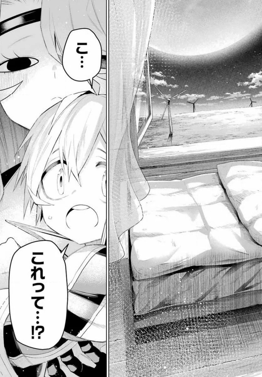 終末ねこ商人 第2話 - Page 31