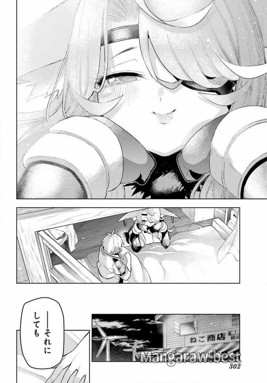 終末ねこ商人 第2話 - Page 36