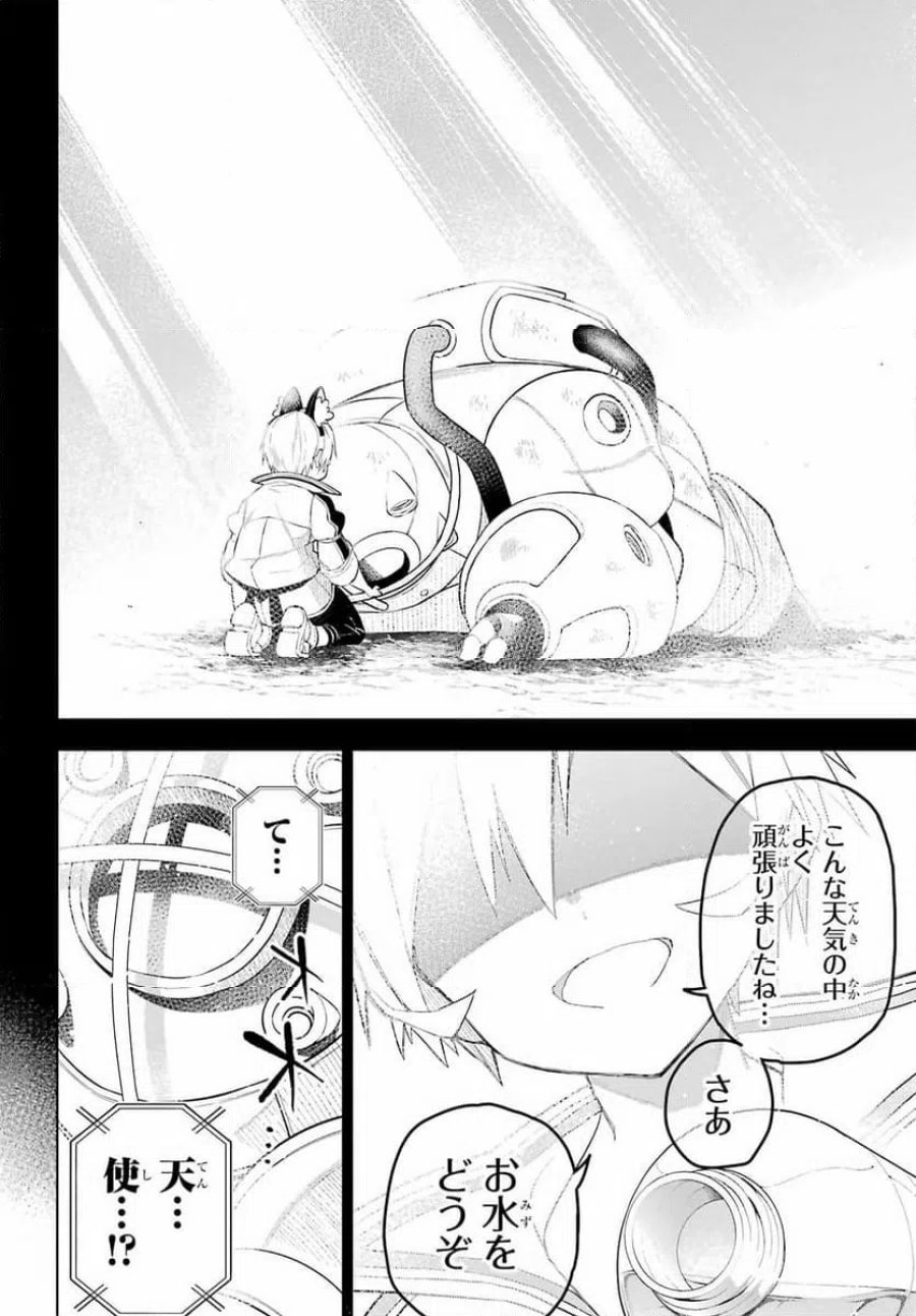 終末ねこ商人 第2話 - Page 4