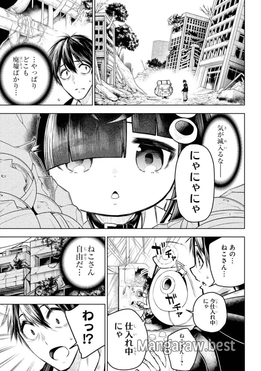 終末ねこ商人 第0話 - Page 15