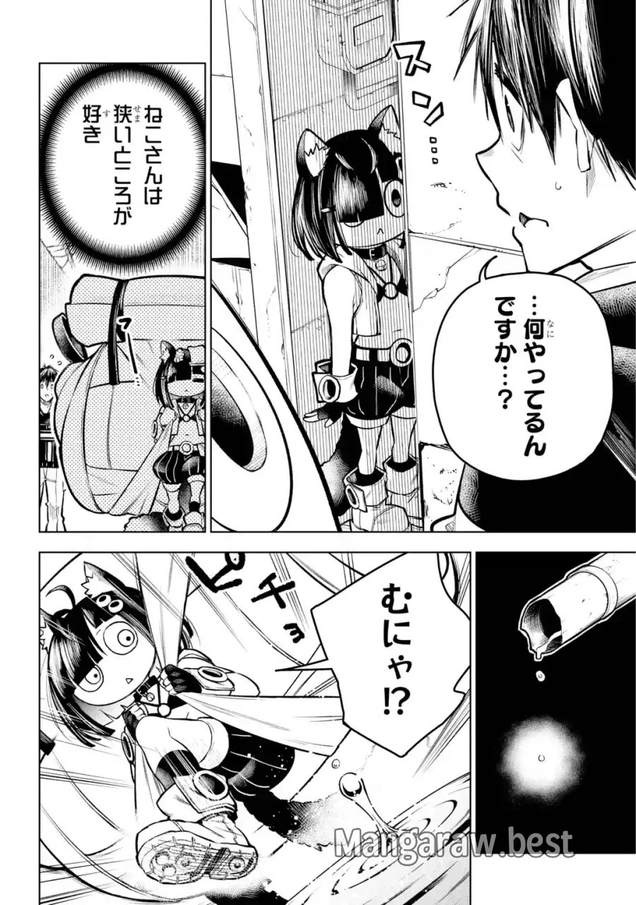 終末ねこ商人 第0話 - Page 16