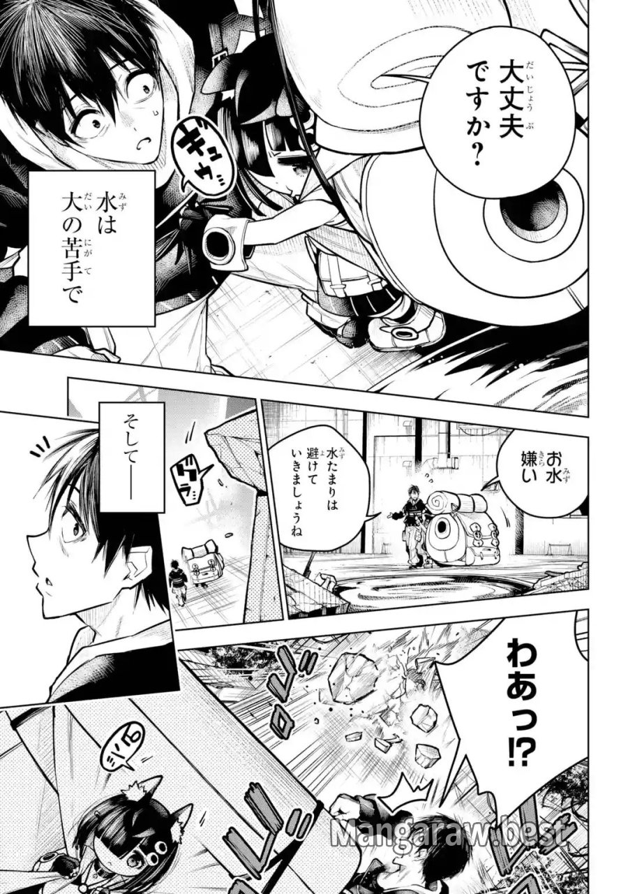 終末ねこ商人 第0話 - Page 17