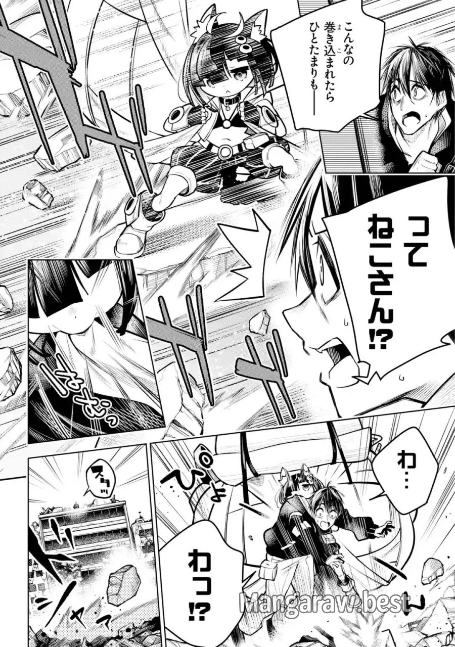 終末ねこ商人 第0話 - Page 18