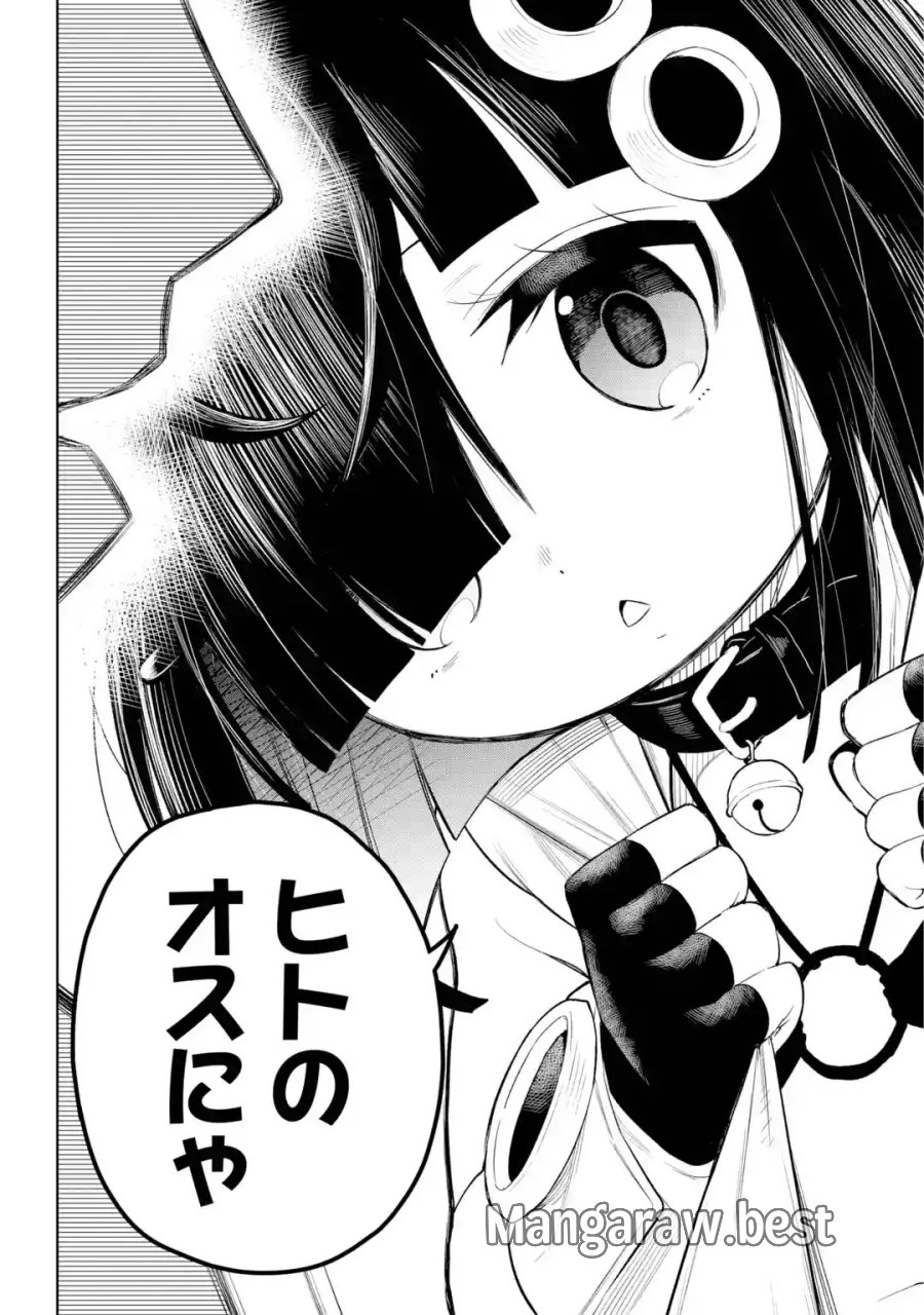 終末ねこ商人 第0話 - Page 4