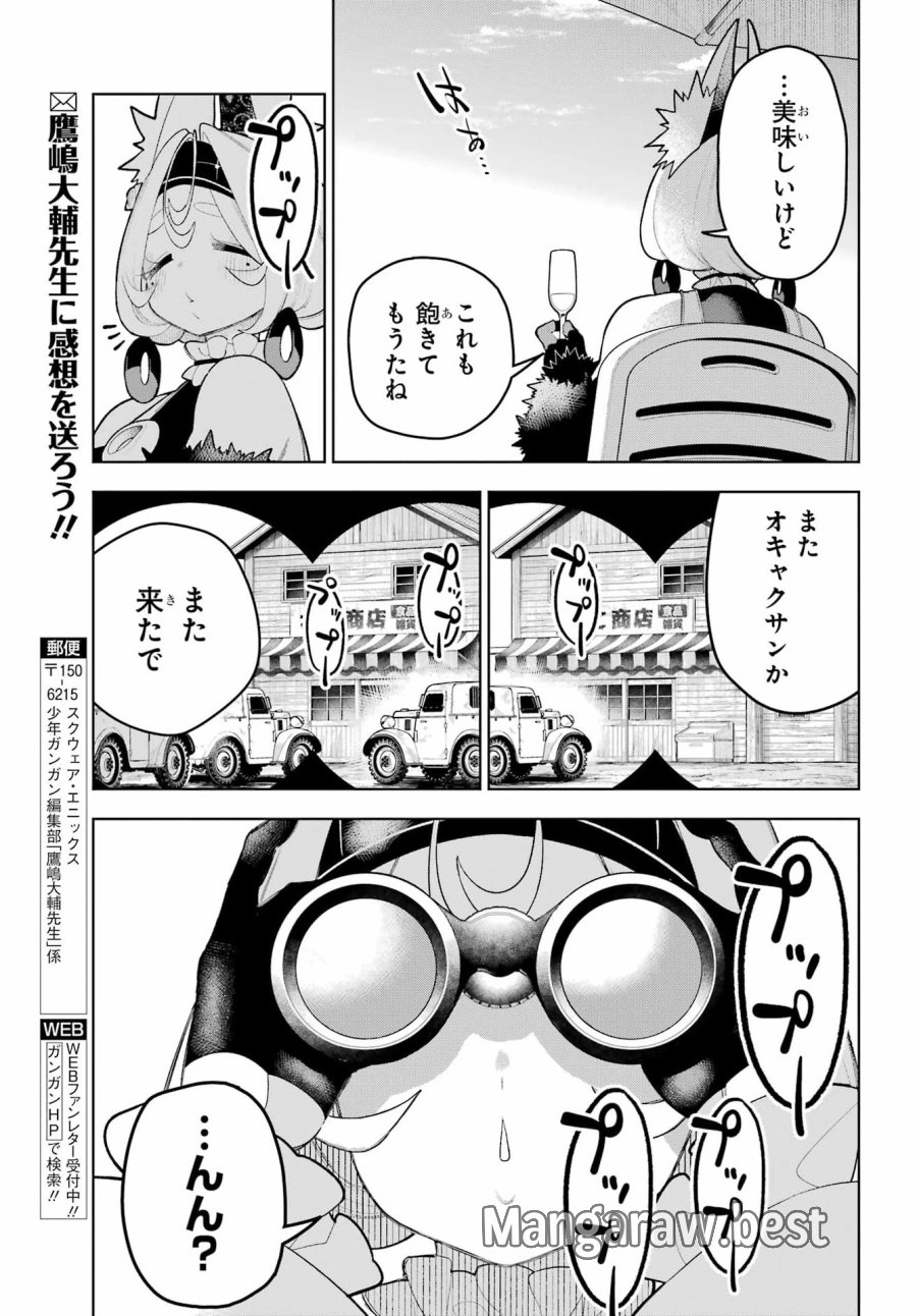 終末ねこ商人 第3話 - Page 17