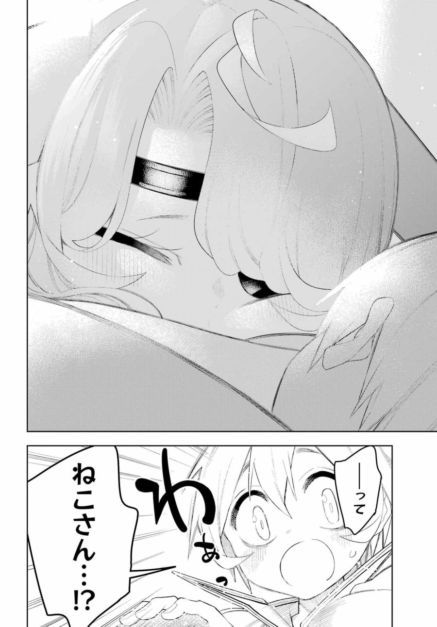 終末ねこ商人 第3話 - Page 2