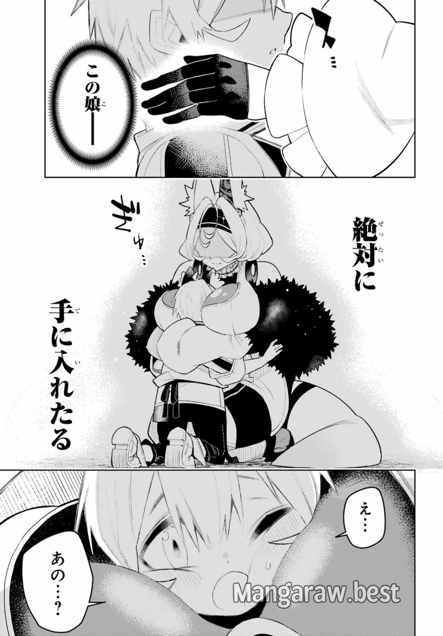 終末ねこ商人 第3話 - Page 29