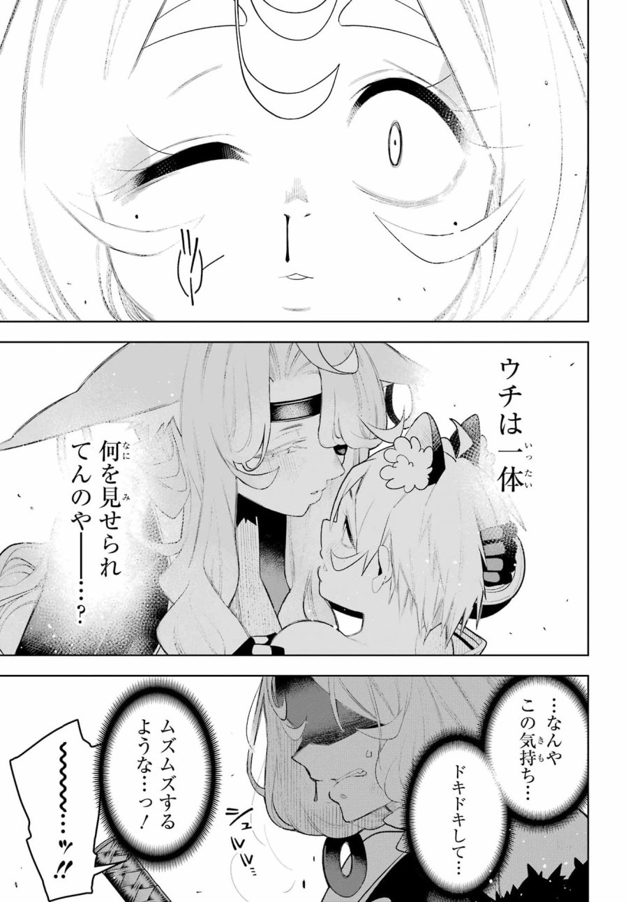 終末ねこ商人 第3話 - Page 37