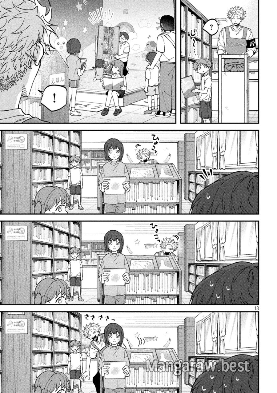 税金で買った本 第178話 - Page 13