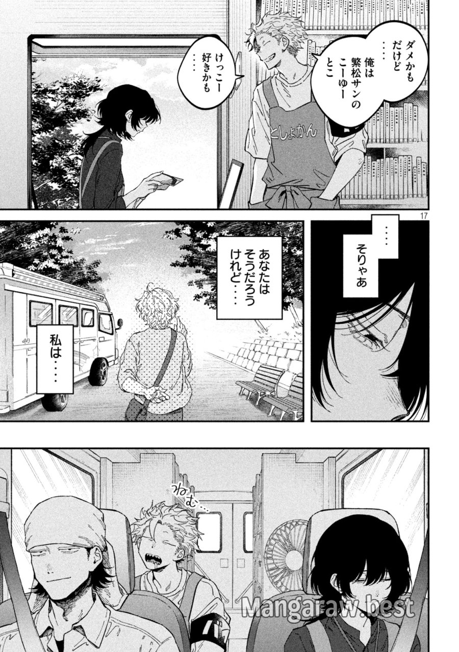 税金で買った本 第177話 - Page 17