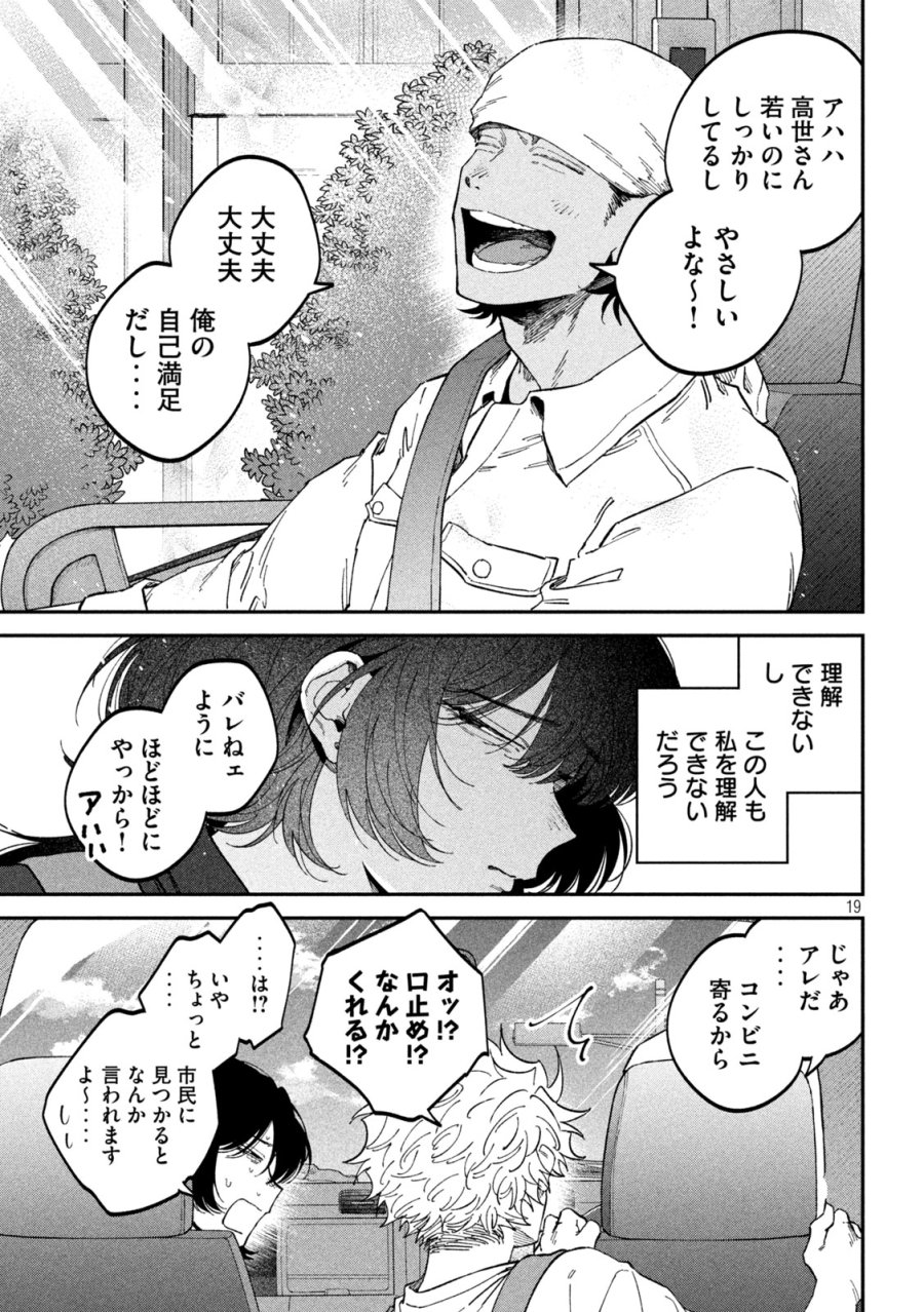 税金で買った本 第177話 - Page 19