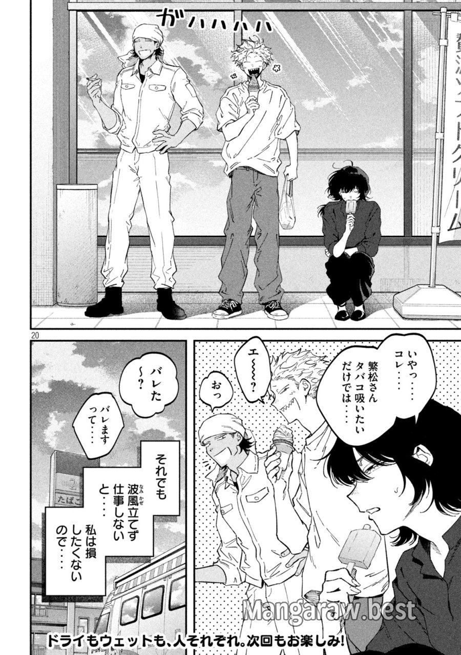 税金で買った本 第177話 - Page 20
