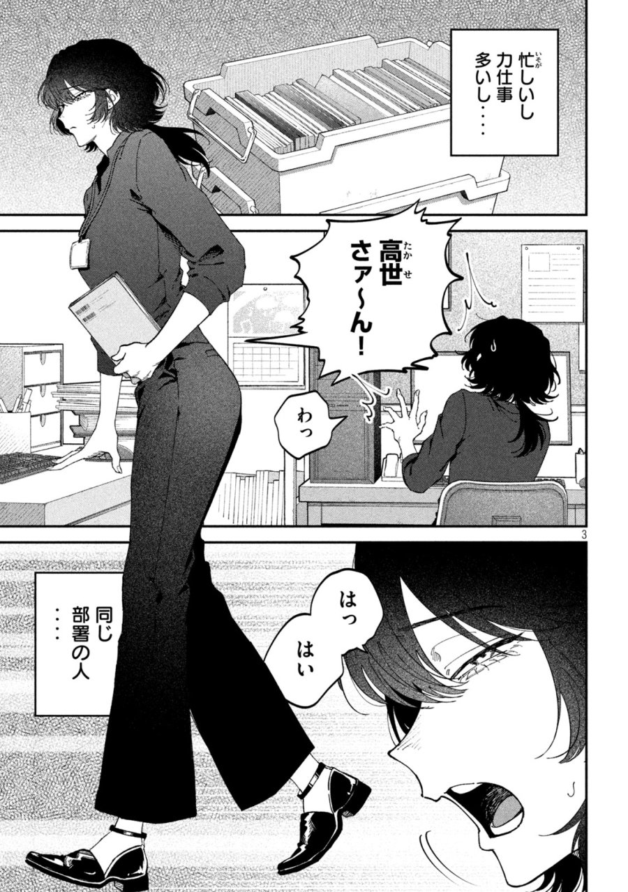 税金で買った本 第177話 - Page 3