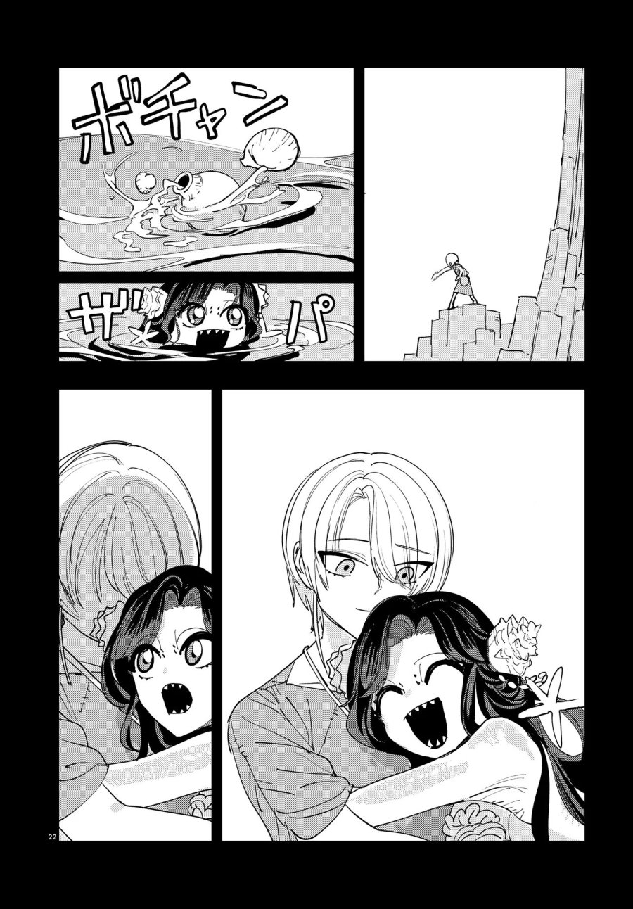 一命様お断り 第4.2話 - Page 6