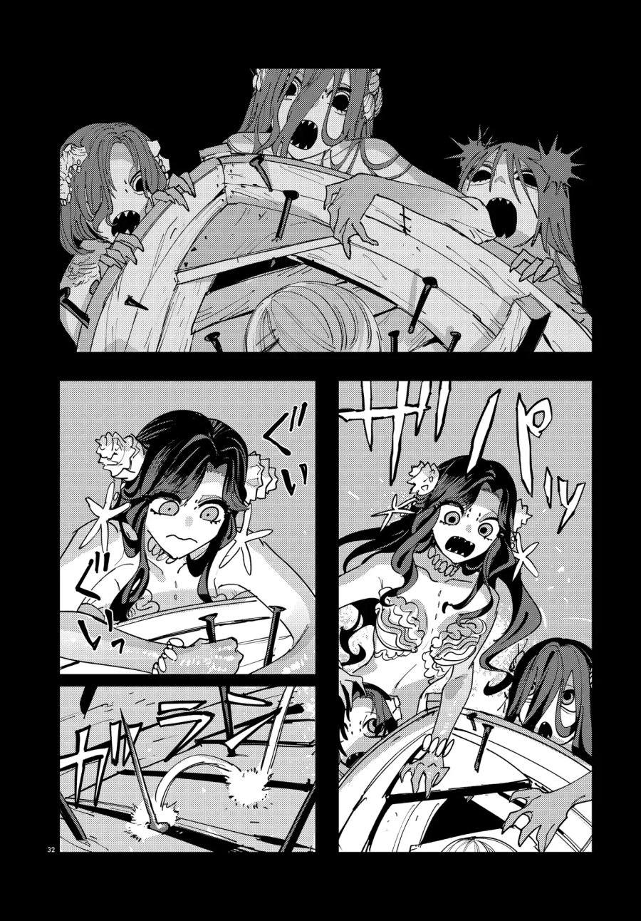 一命様お断り 第4.3話 - Page 1