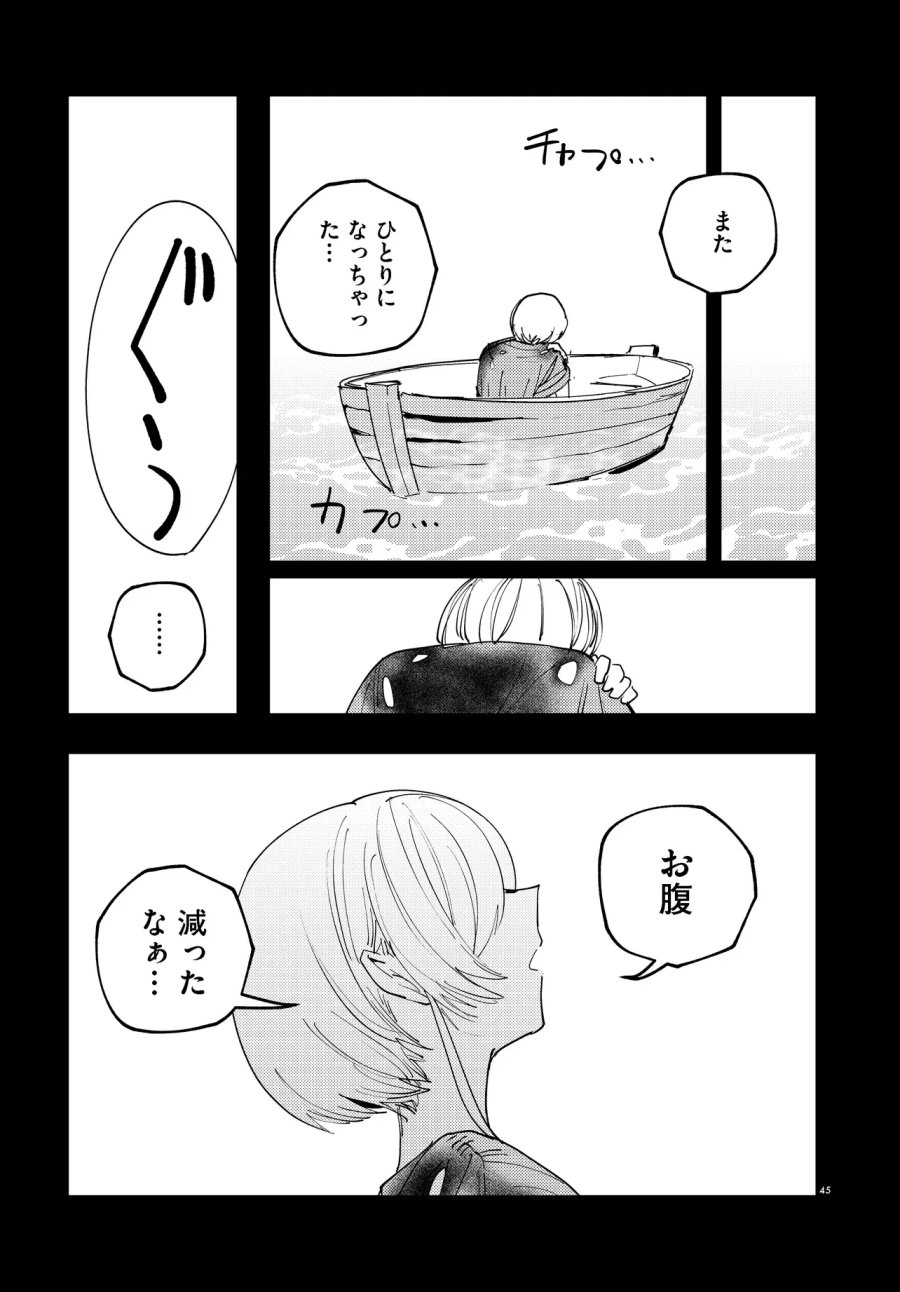 一命様お断り 第4.3話 - Page 14