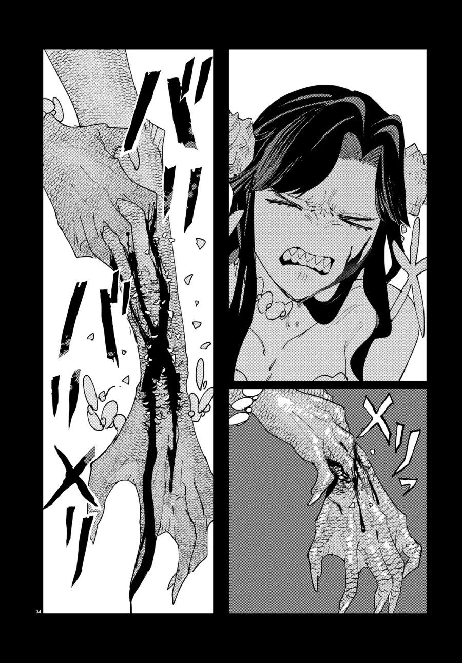 一命様お断り 第4.3話 - Page 3