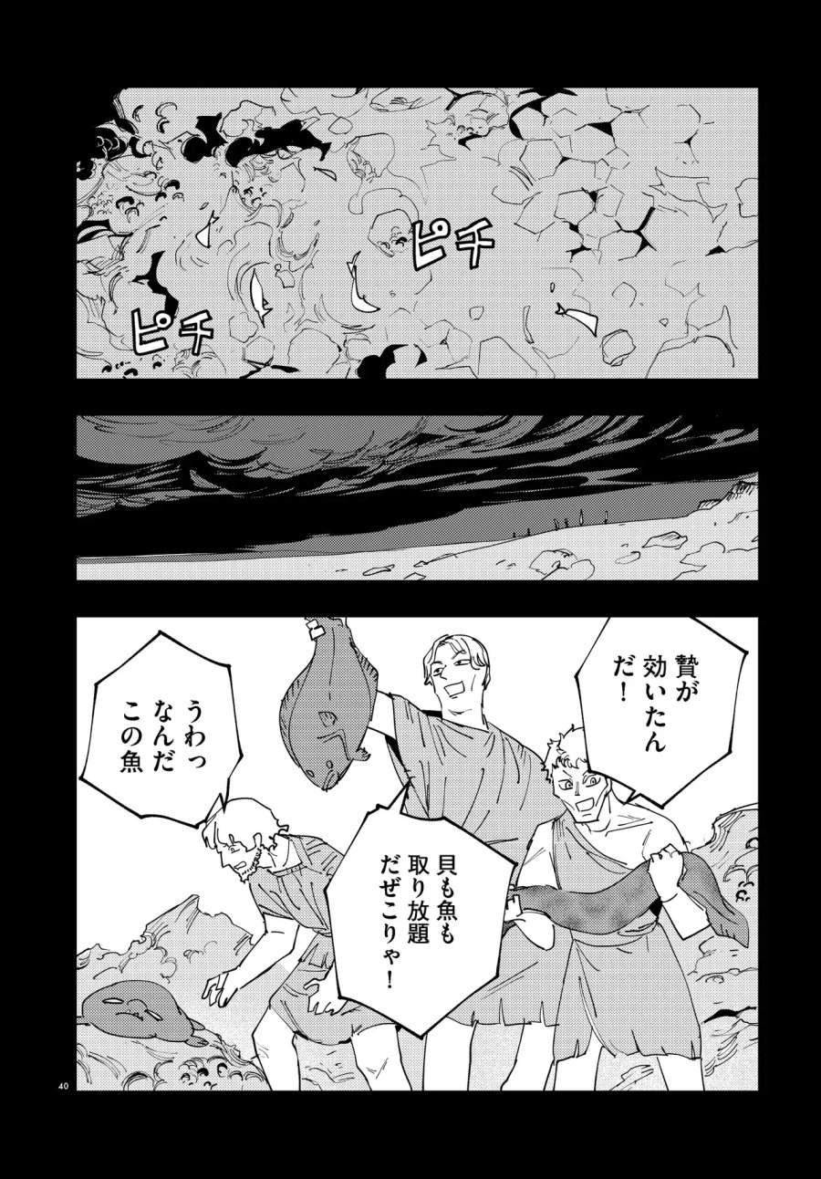 一命様お断り 第4.3話 - Page 9