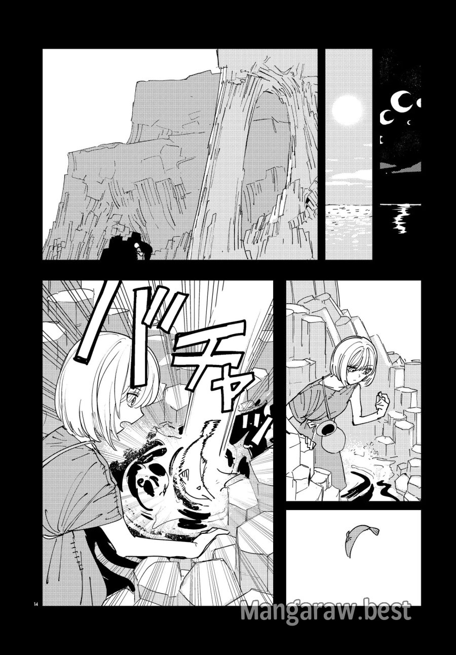 一命様お断り 第4.1話 - Trang 14
