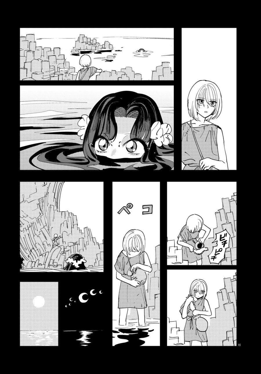 一命様お断り 第4.1話 - Trang 15