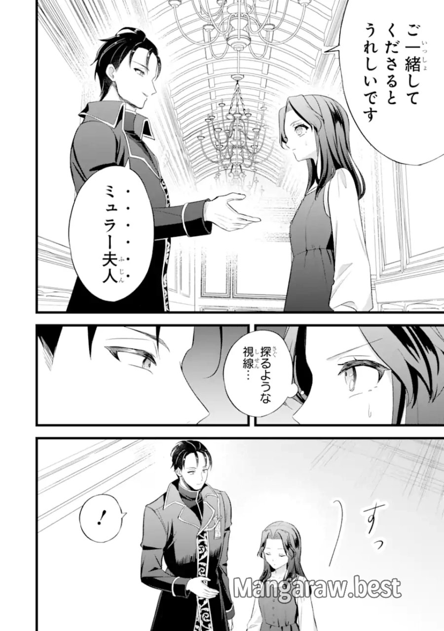 転生者の私は〝推し活〟するため聖女になりました! 第9.2話 - Page 2