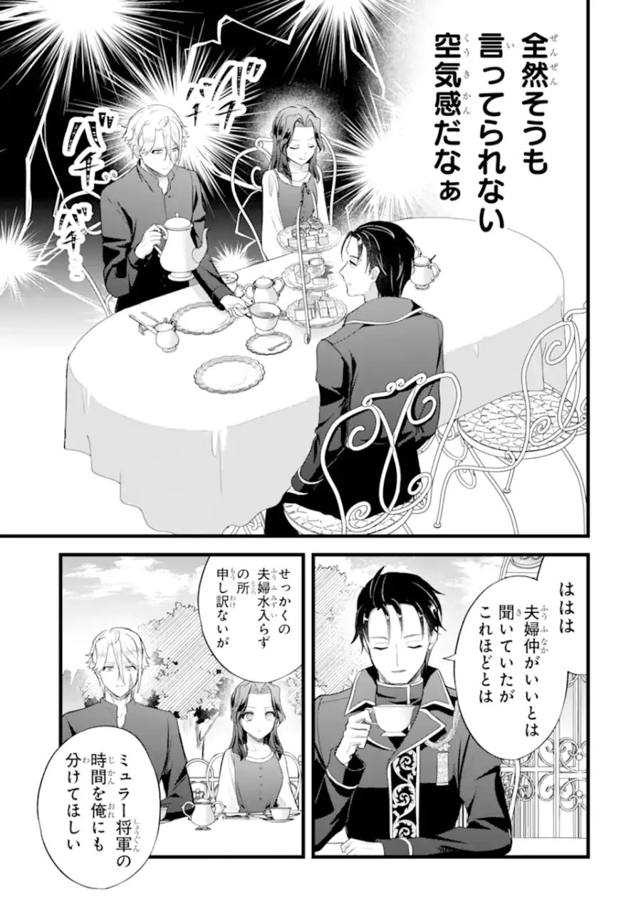 転生者の私は〝推し活〟するため聖女になりました! 第9.2話 - Page 5