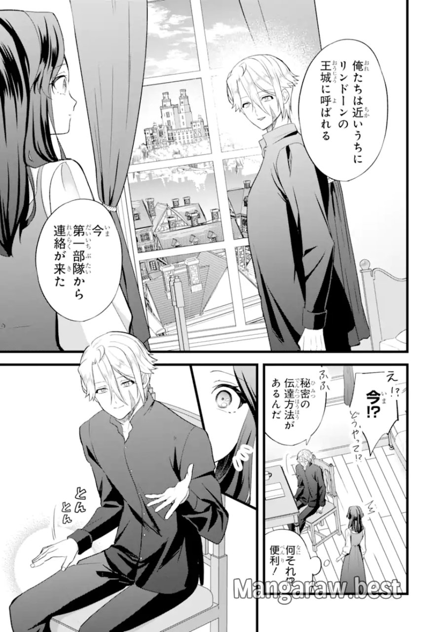 転生者の私は〝推し活〟するため聖女になりました! 第9.3話 - Page 6