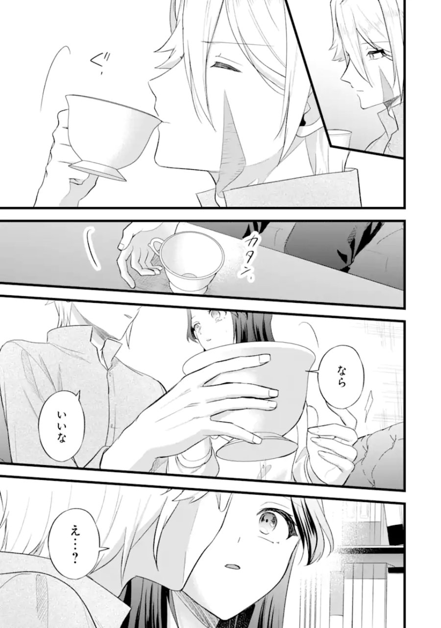 転生者の私は〝推し活〟するため聖女になりました! 第7.3話 - Trang 1