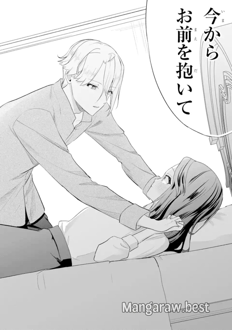 転生者の私は〝推し活〟するため聖女になりました! 第7.3話 - Trang 10