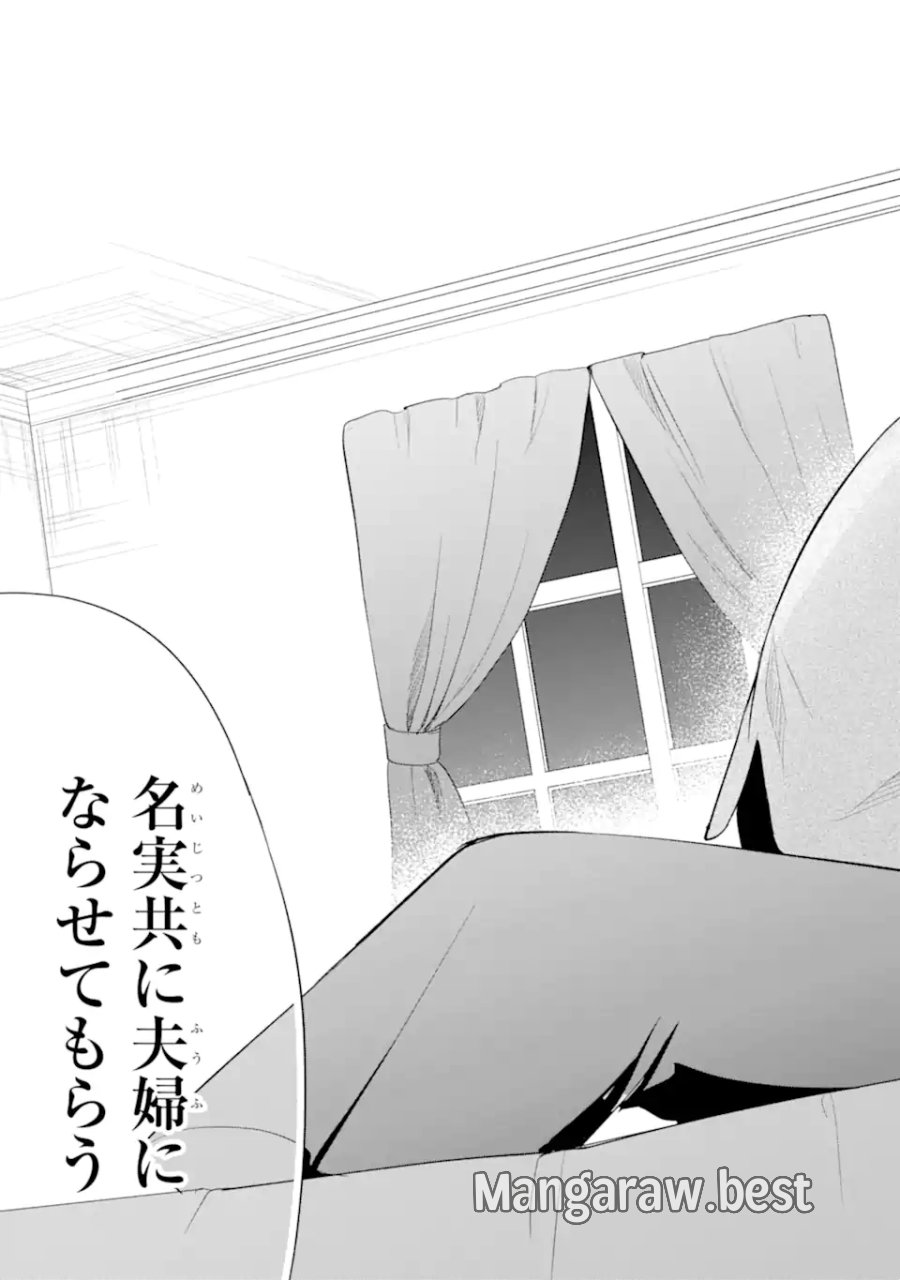 転生者の私は〝推し活〟するため聖女になりました! 第7.3話 - Trang 11