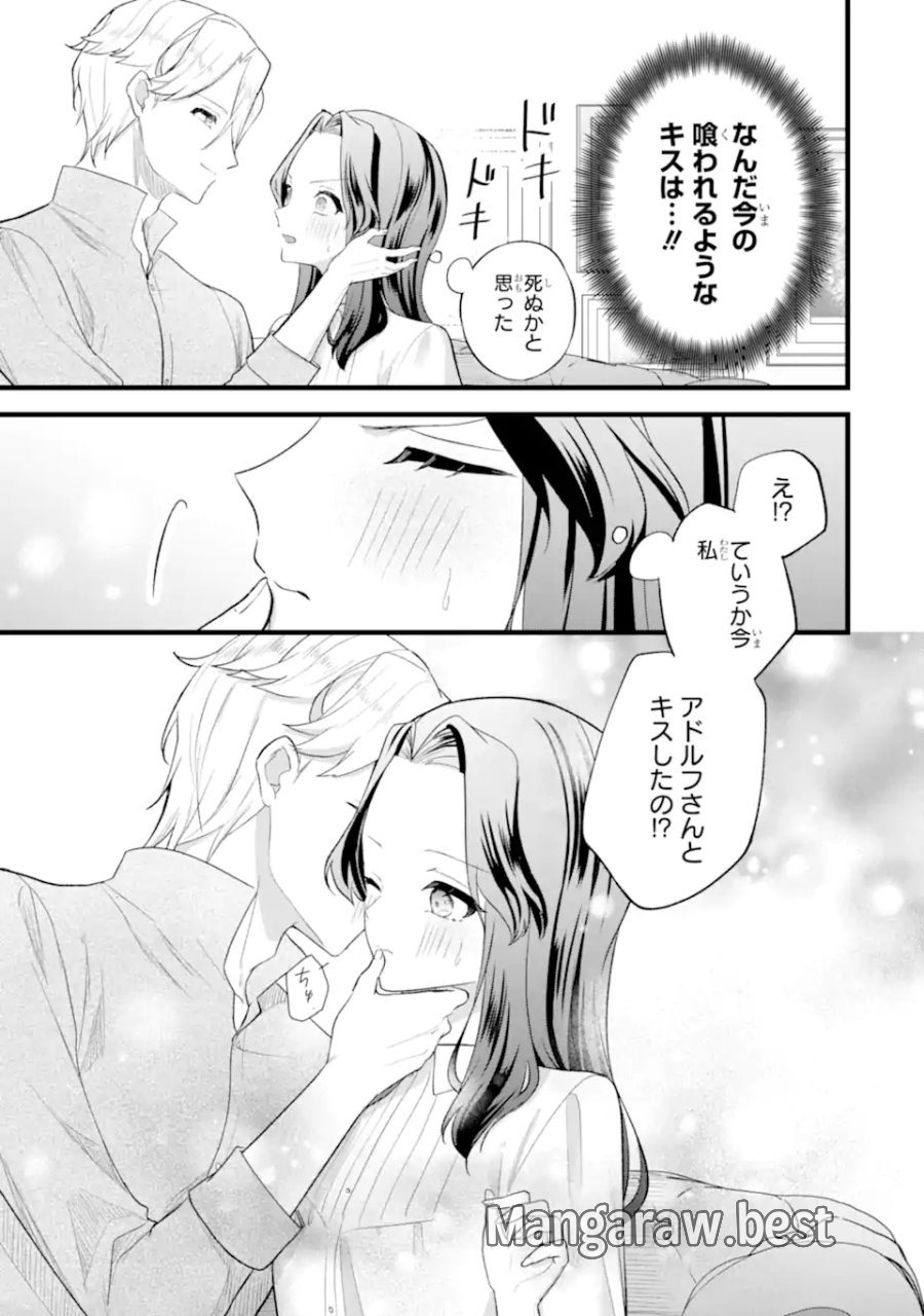 転生者の私は〝推し活〟するため聖女になりました! 第7.3話 - Trang 5