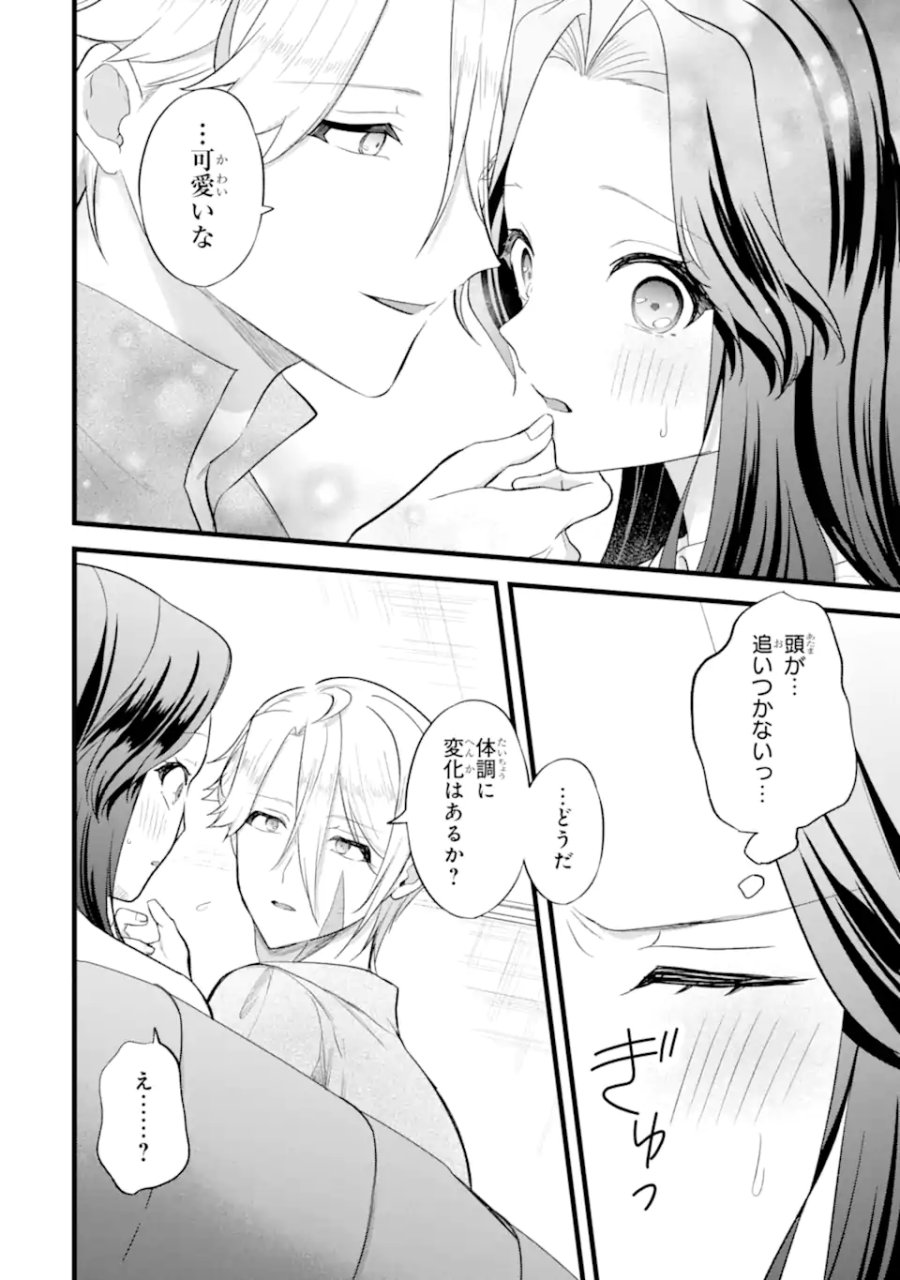 転生者の私は〝推し活〟するため聖女になりました! 第7.3話 - Trang 6