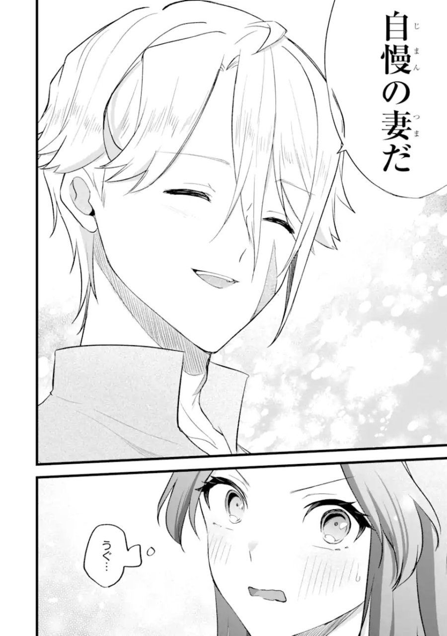 転生者の私は〝推し活〟するため聖女になりました! 第7.2話 - Page 3