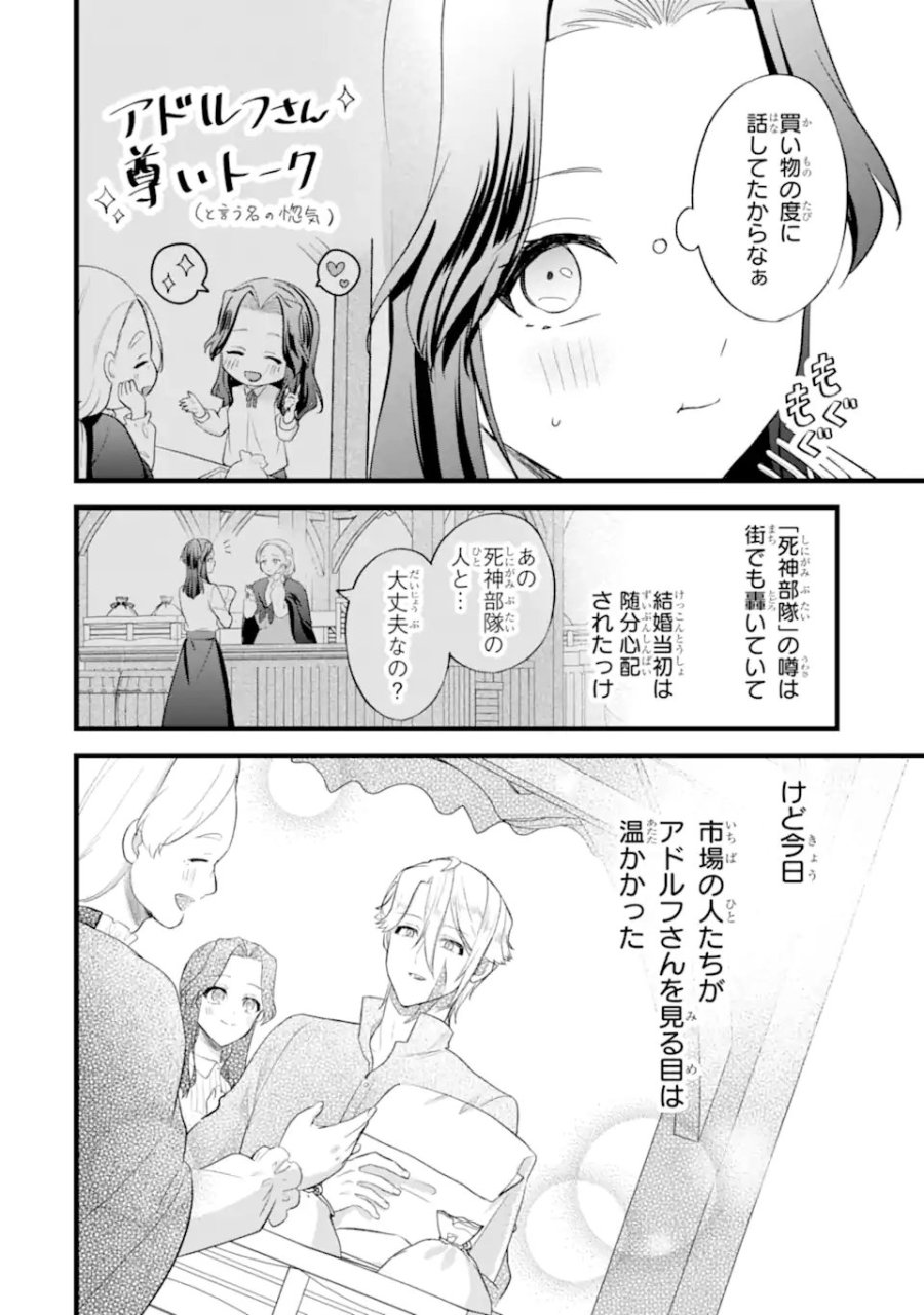転生者の私は〝推し活〟するため聖女になりました! 第7.2話 - Page 5