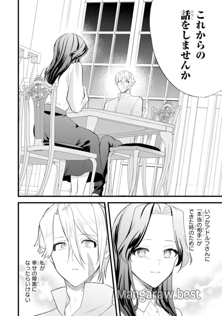転生者の私は〝推し活〟するため聖女になりました! 第7.2話 - Page 7