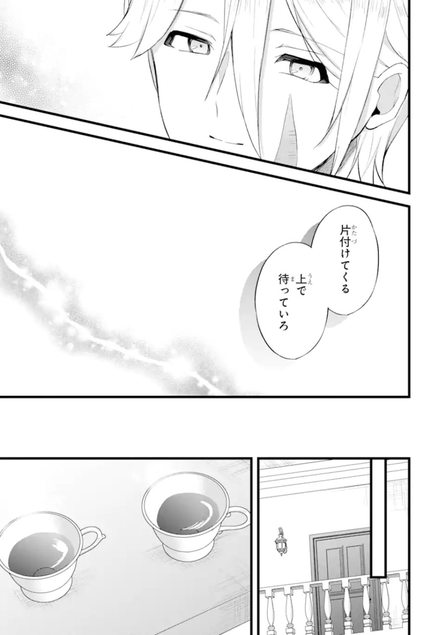 転生者の私は〝推し活〟するため聖女になりました! 第7.2話 - Page 8
