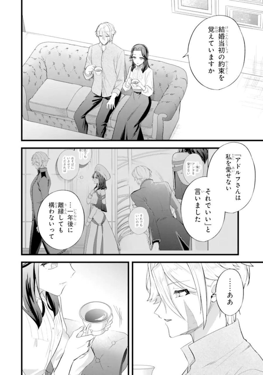 転生者の私は〝推し活〟するため聖女になりました! 第7.2話 - Page 9
