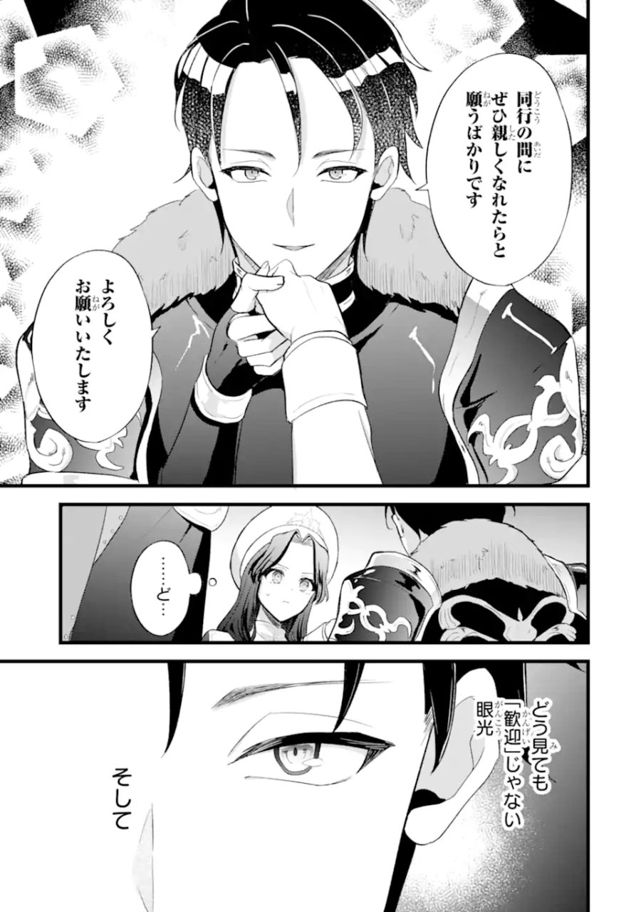 転生者の私は〝推し活〟するため聖女になりました! 第8.3話 - Page 13