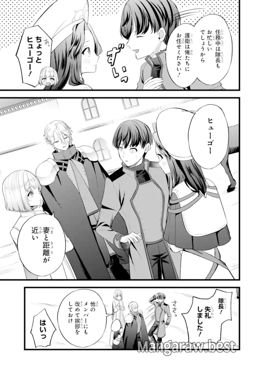 転生者の私は〝推し活〟するため聖女になりました! 第8.3話 - Page 3