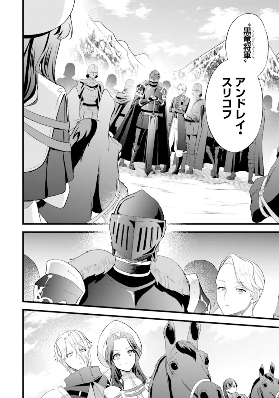 転生者の私は〝推し活〟するため聖女になりました! 第8.3話 - Page 8