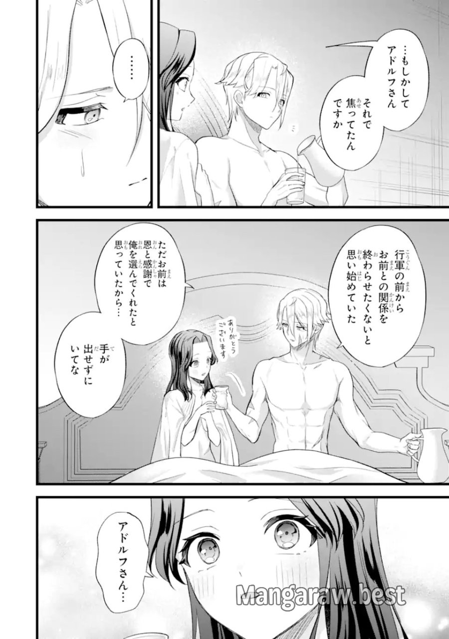 転生者の私は〝推し活〟するため聖女になりました! 第8.1話 - Page 4