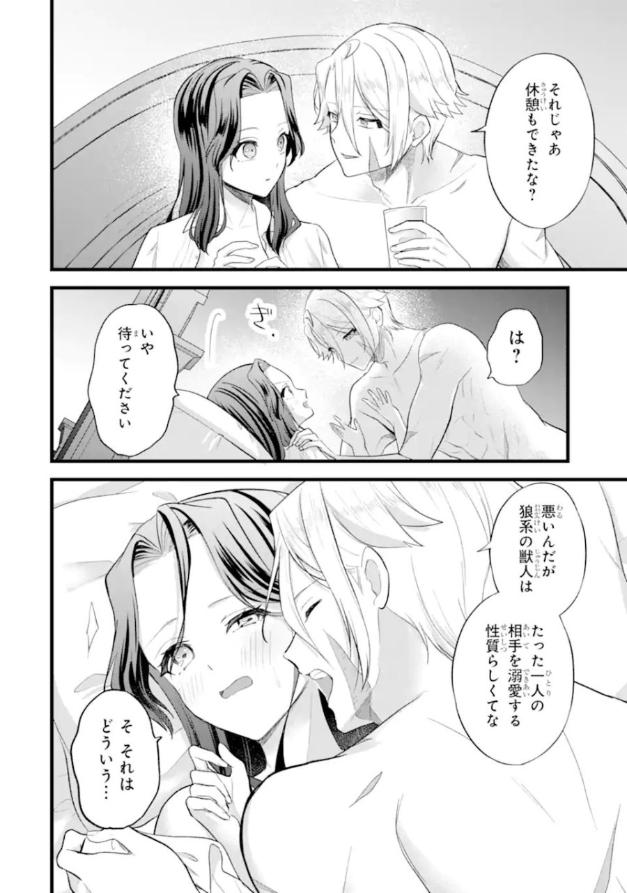 転生者の私は〝推し活〟するため聖女になりました! 第8.1話 - Page 6