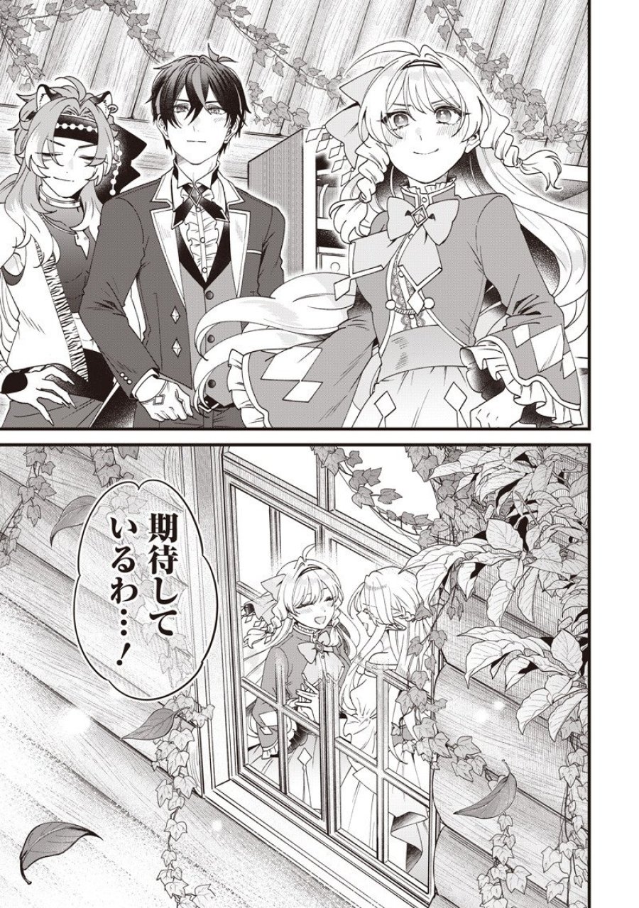左遷された第三王女は『辺境改革』を始めます!! 第33話 - Page 11