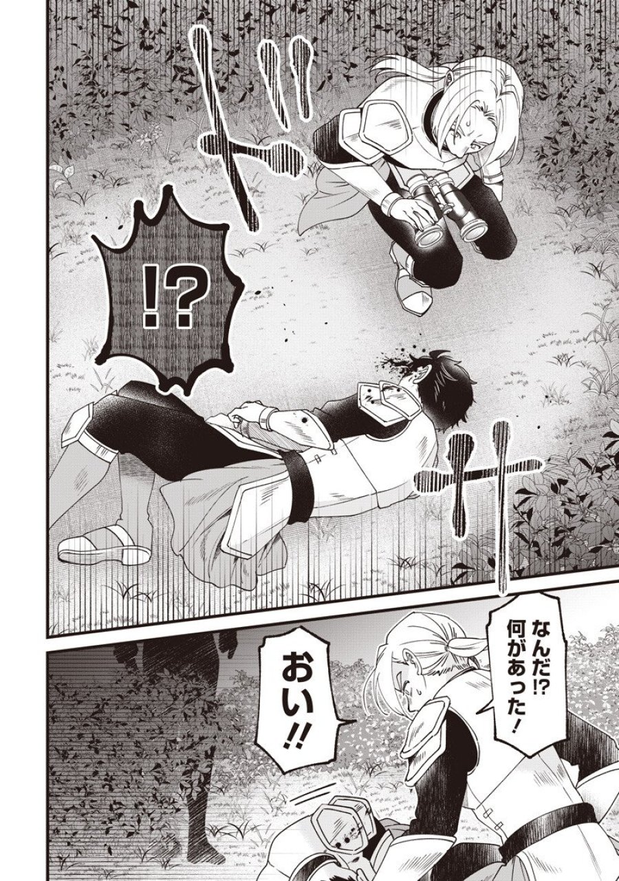 左遷された第三王女は『辺境改革』を始めます!! 第33話 - Page 14