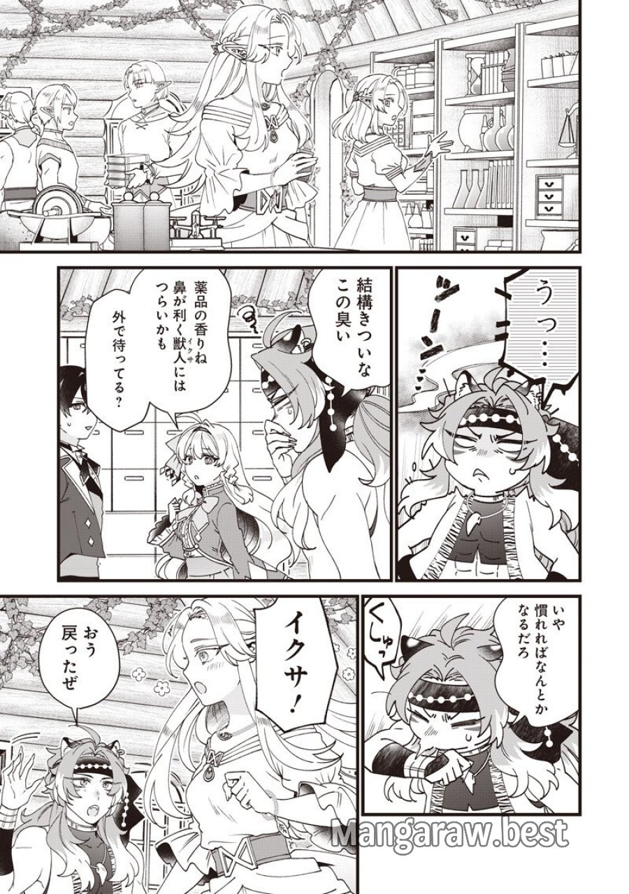 左遷された第三王女は『辺境改革』を始めます!! 第33話 - Page 5