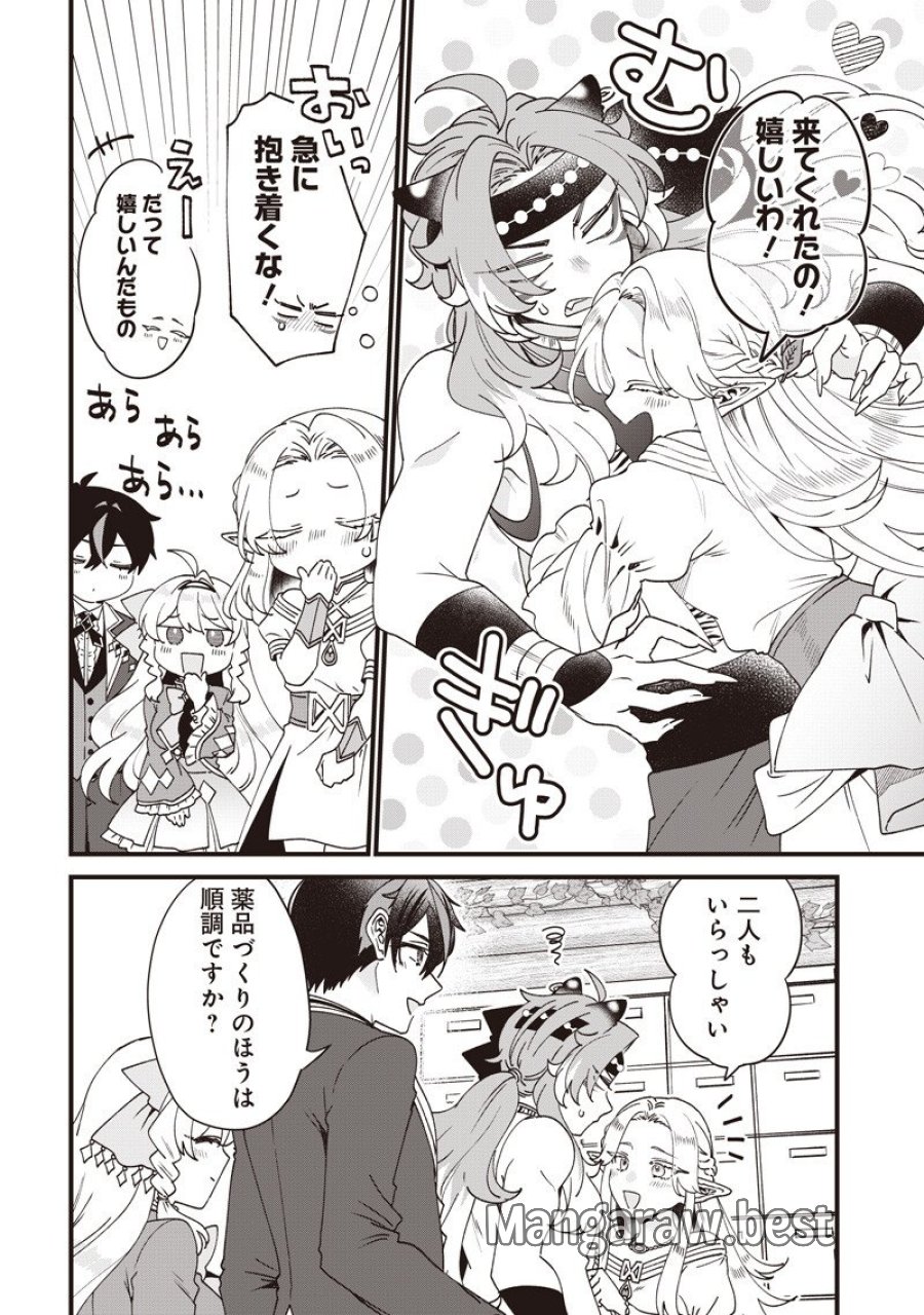 左遷された第三王女は『辺境改革』を始めます!! 第33話 - Page 6