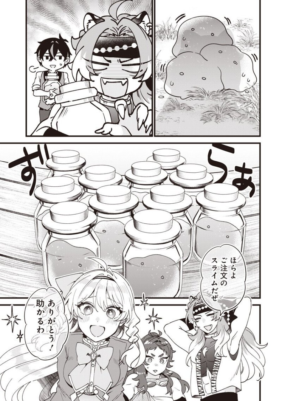 左遷された第三王女は『辺境改革』を始めます!! 第32話 - Page 10